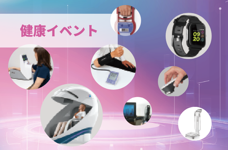 サラヤヘルスチャレンジ