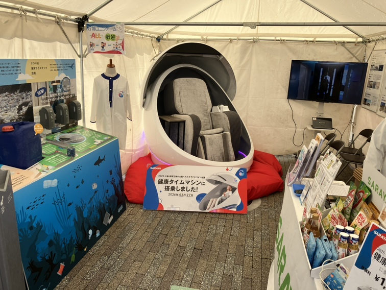 健康タイムマシンブース