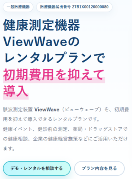 移動
